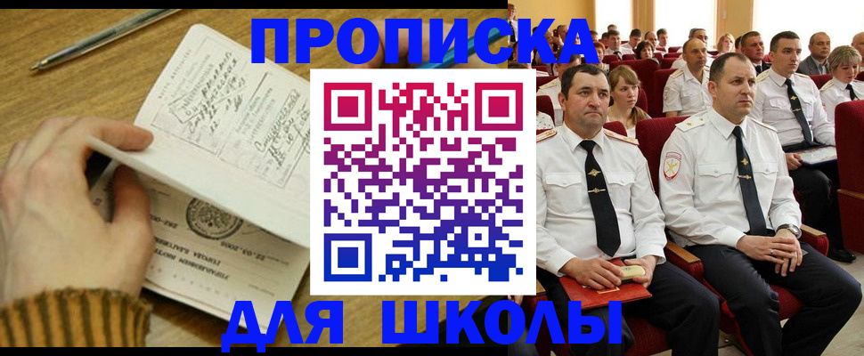 временная регистрация в квартире в ХМАО