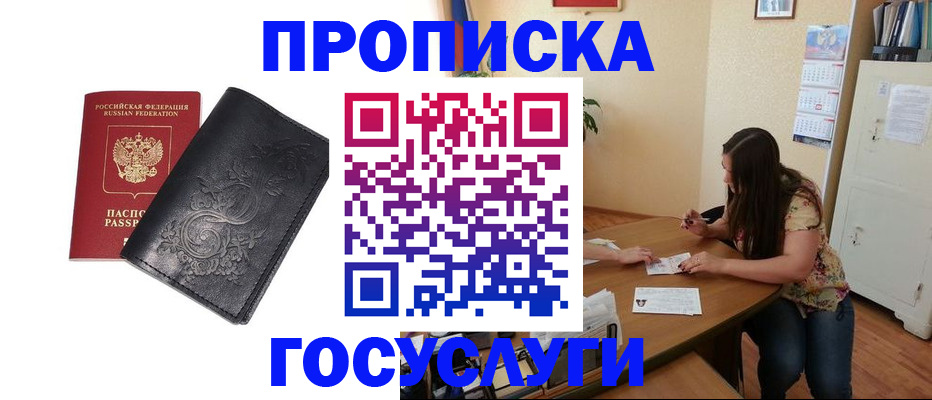 временная регистрация недорого в ХМАО