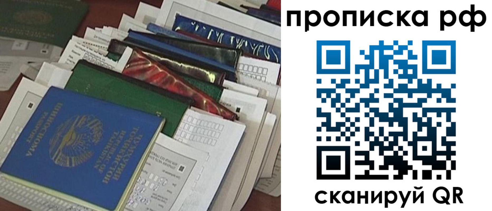 прописка в ХМАО