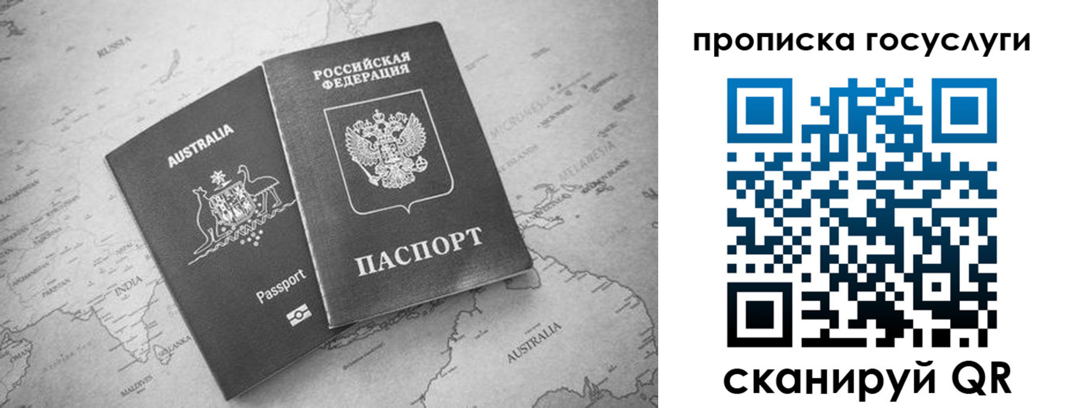 купить прописку в ХМАО