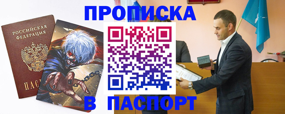 где прописаться в ХМАО