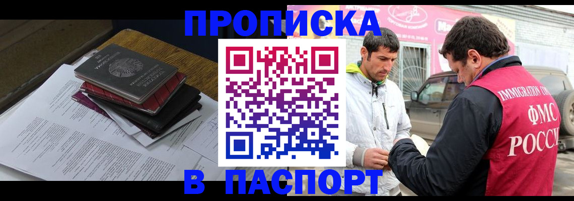 где прописаться в ХМАО