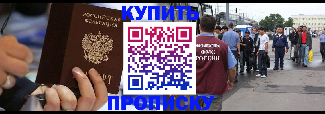 прописка законно в ХМАО