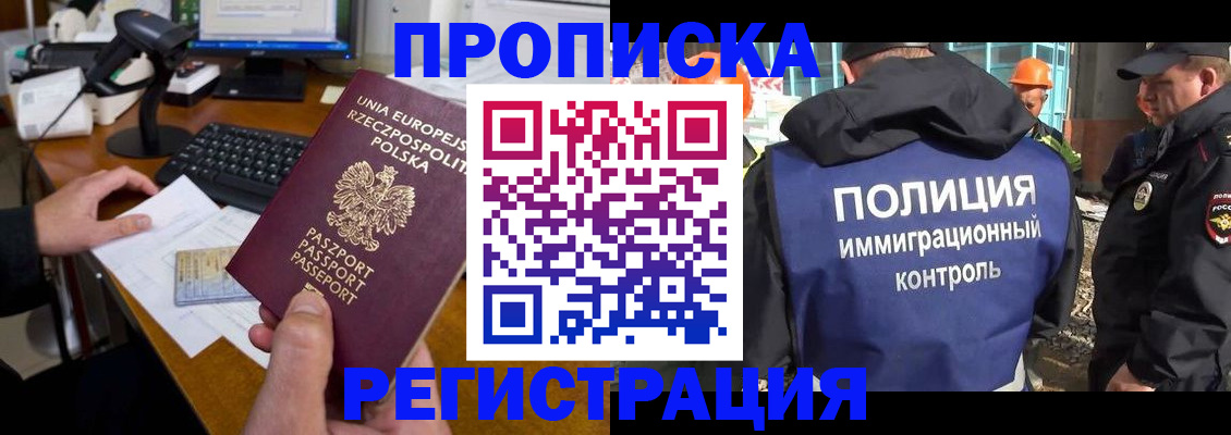 временная регистрация для всех в ХМАО