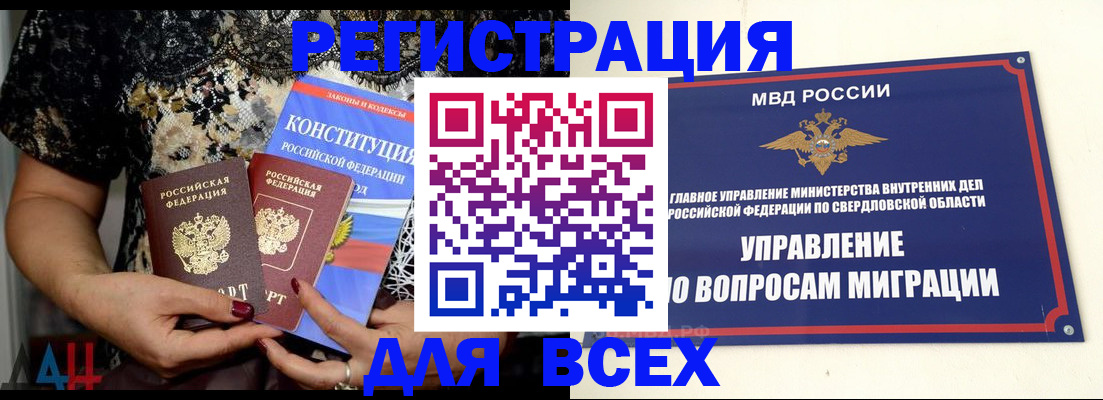 временная регистрация собственник в ХМАО