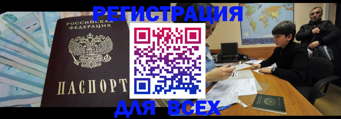 где прописаться в ХМАО