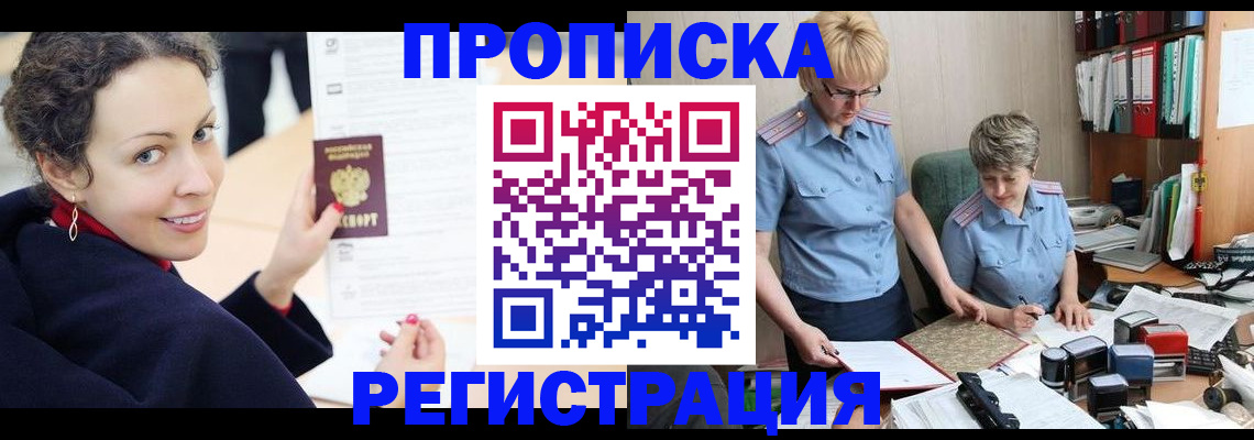 временная регистрация в квартире в ХМАО