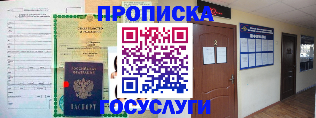 прописка законно в ХМАО