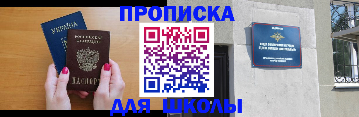 прописка для кредита в ХМАО